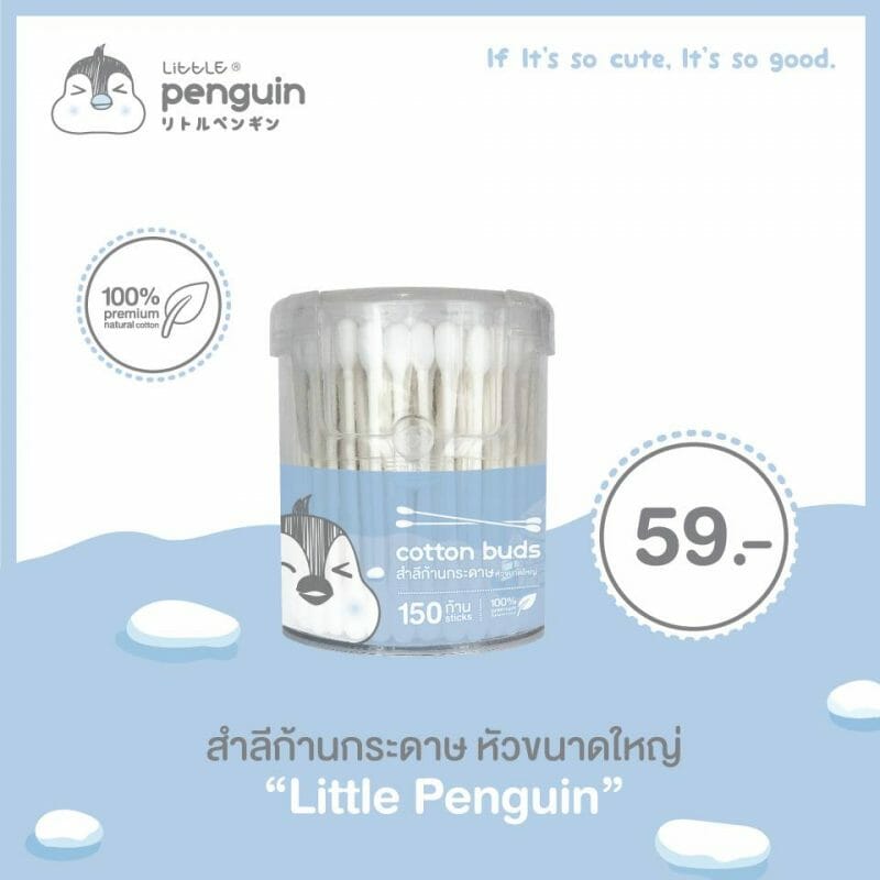 Little Penguin สำลีก้านกระดาษหัวใหญ่ 150 ก้าน