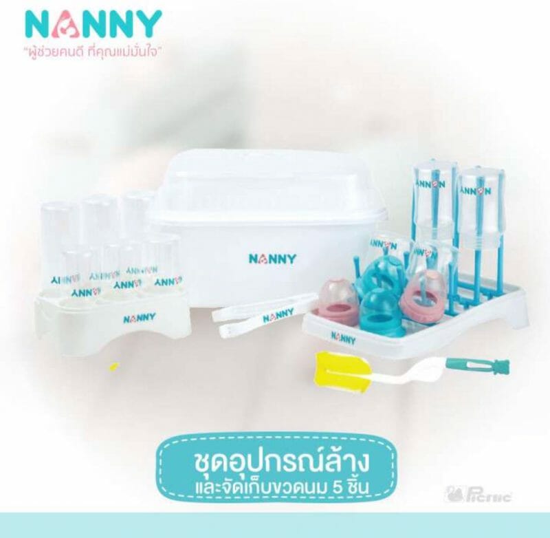 Nanny – ชุดอุปกรณ์ ล้าง-เก็บ ขวดนม 5 ชิ้น
