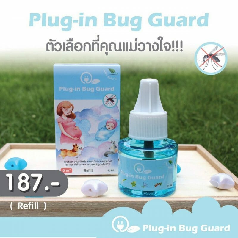 Plug in Bug Guard – น้ำยาแบบเติม Refill เครื่องไล่ยุงชนิดน้ำ 45 ml.