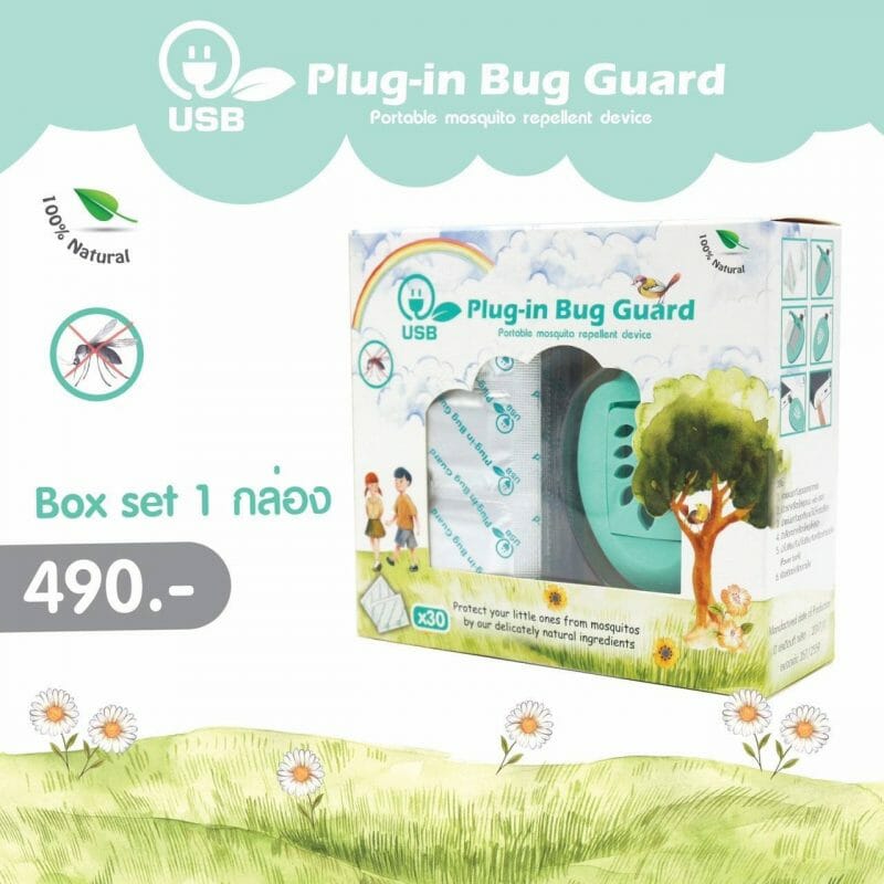Plug in Bug Guard – เครื่องไล่ยุงพกพา แบบเสียบ USB