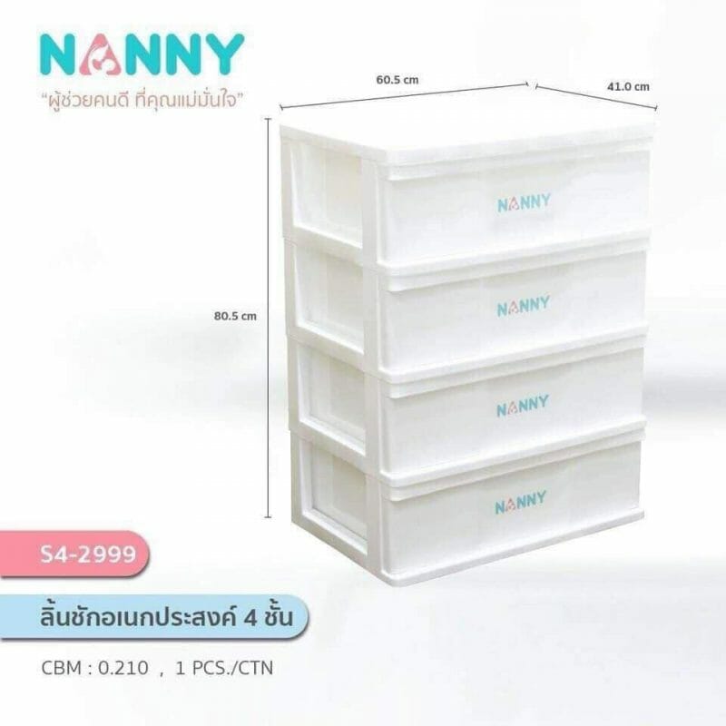 Nanny – ลิ้นชักเก็บของ 4 ชั้น