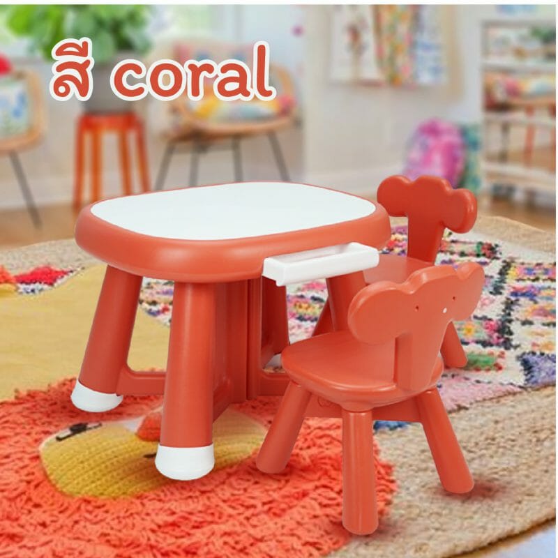 ชุดโต๊ะเขียนหนังสือ ทำการบ้าน วางของเล่น (เก้าอี้ 2 ตัว) สีcoral