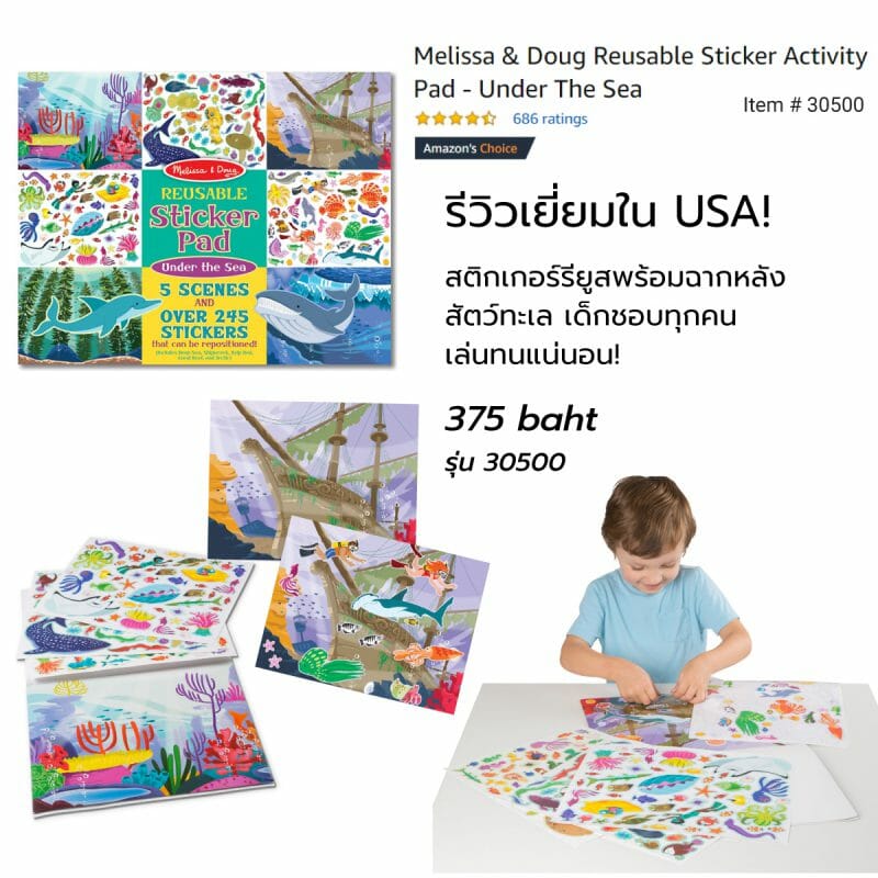 Melissa & Doug Reusable Sticker Pad - Under The Sea