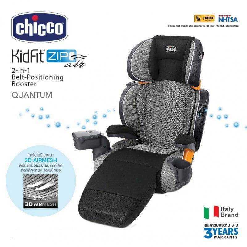 Chicco คาร์ซีท Kidfit Zip Air – สี Quantum | คิคโค่ Car Seat ประกันศูนย์ไทย *ราคานี้เฉพาะสมาชิกเท่านั้น*