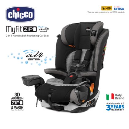 Chicco Myfit Zip Air Car Seat – สี Quantum | คิคโค่ คาร์ซีท ประกันศูนย์ไทย *ราคานี้เฉพาะสมาชิกเท่านั้น*