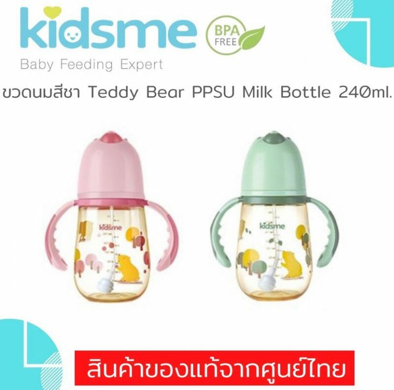 Kidsme – ขวดนมคอกว้าง PPSU รุ่น Teddy Bear (240 ml), 2 ชิ้น
