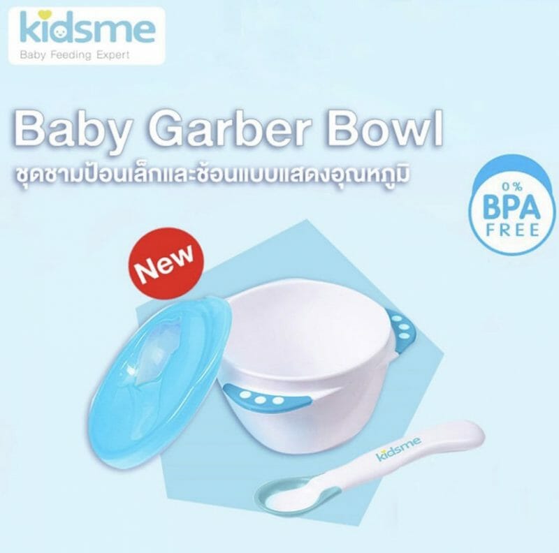 Kidsme – ชุดชามป้อนเล็ก และช้อนแบบแสดงอุณหภูมิ Baby Garber Bowl, 2 ชิ้น
